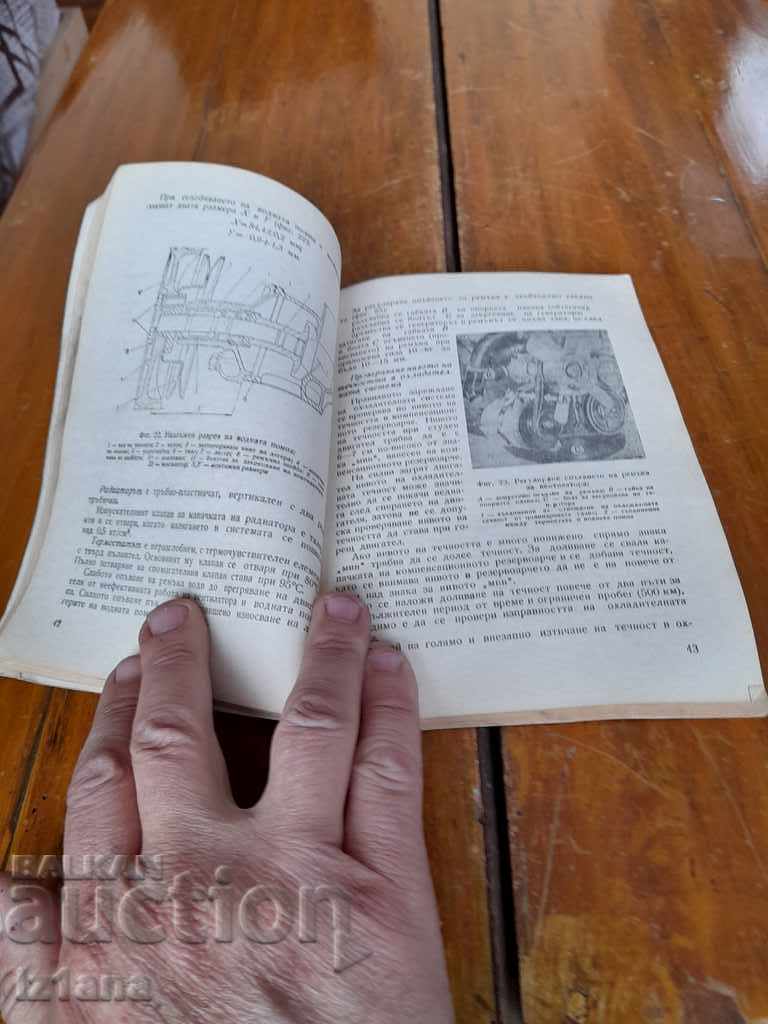 Auction  Book Cars Zhiguli, VAZ 2101