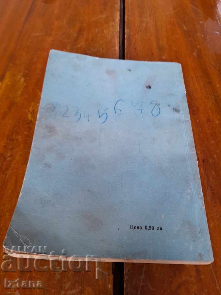 Delivery of Book Cars Zhiguli, VAZ 2101