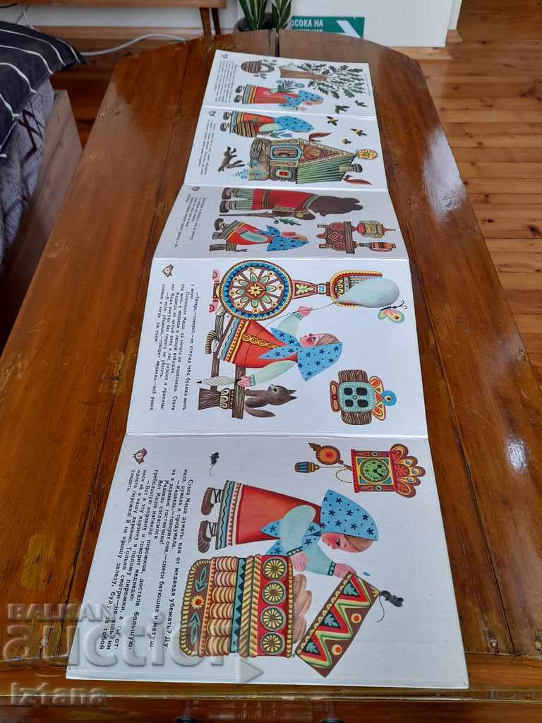 Auction  Book Bear and Girl