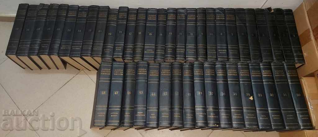1950s 46 VOLUMES GREAT SOVIET ENCYCLOPEDIA GREAT COUNCIL