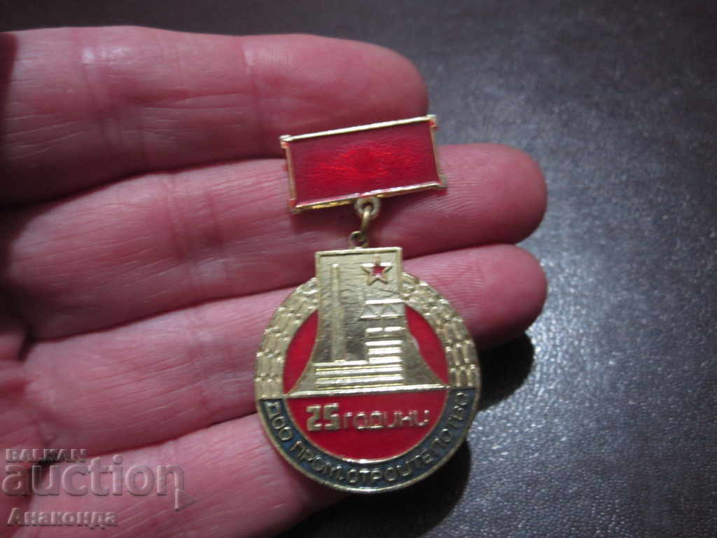 DSO 25 years Prom. construction SOC SIGN MEDAL