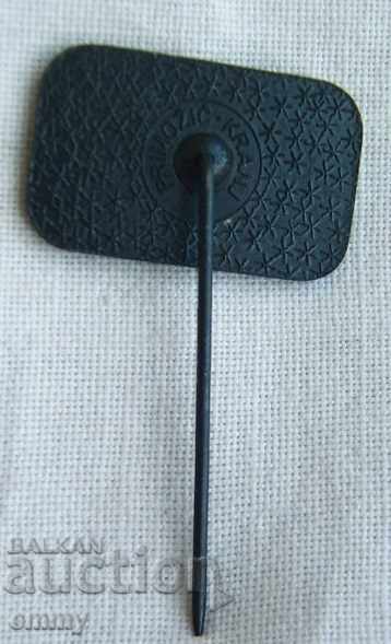 Badge 13th Balkan Cycling Championship, Crane 1980 with price 4.00 BGN | € 2.05 Badge 13th Balkan Cycling Championship, Crane 1980 with price 4.00 BGN | € 2.05