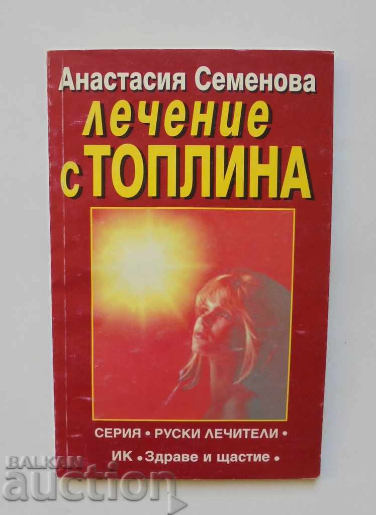 Лечение с топлина - Анастасия Семенова 2000 г Руски лечители