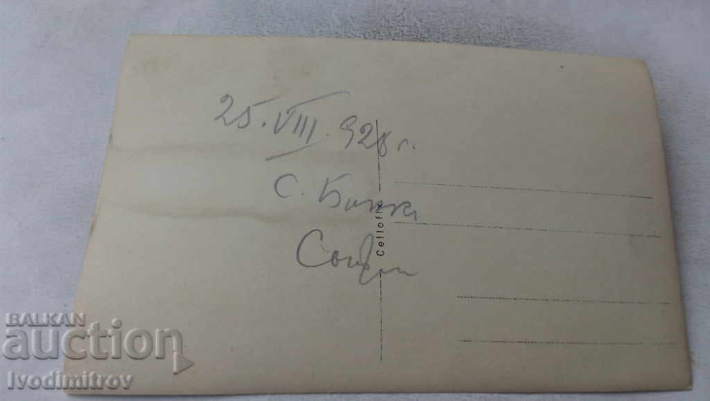 Photo Bankya Youth and a girl under a tree 1928 with price 2.65 BGN | € 1.35 Photo Bankya Youth and a girl under a tree 1928 with price 2.65 BGN | € 1.35