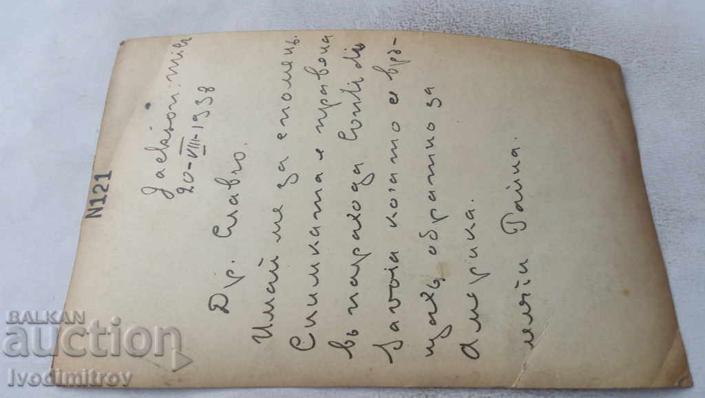 Photo Passengers on a transatlantic steamer 1938 with price 2.65 BGN | € 1.35 Photo Passengers on a transatlantic steamer 1938 with price 2.65 BGN | € 1.35