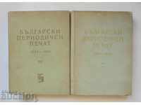 Bulgarian Periodical Press 1844-1944. Volume 1-2 Todor Borov