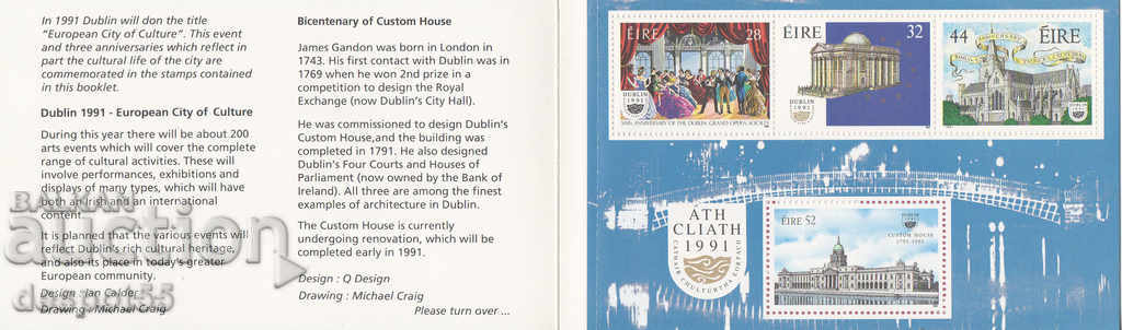 1991. Eire. Dublin - European Cultural Center. Book. with price 9.50 BGN | € 4.86