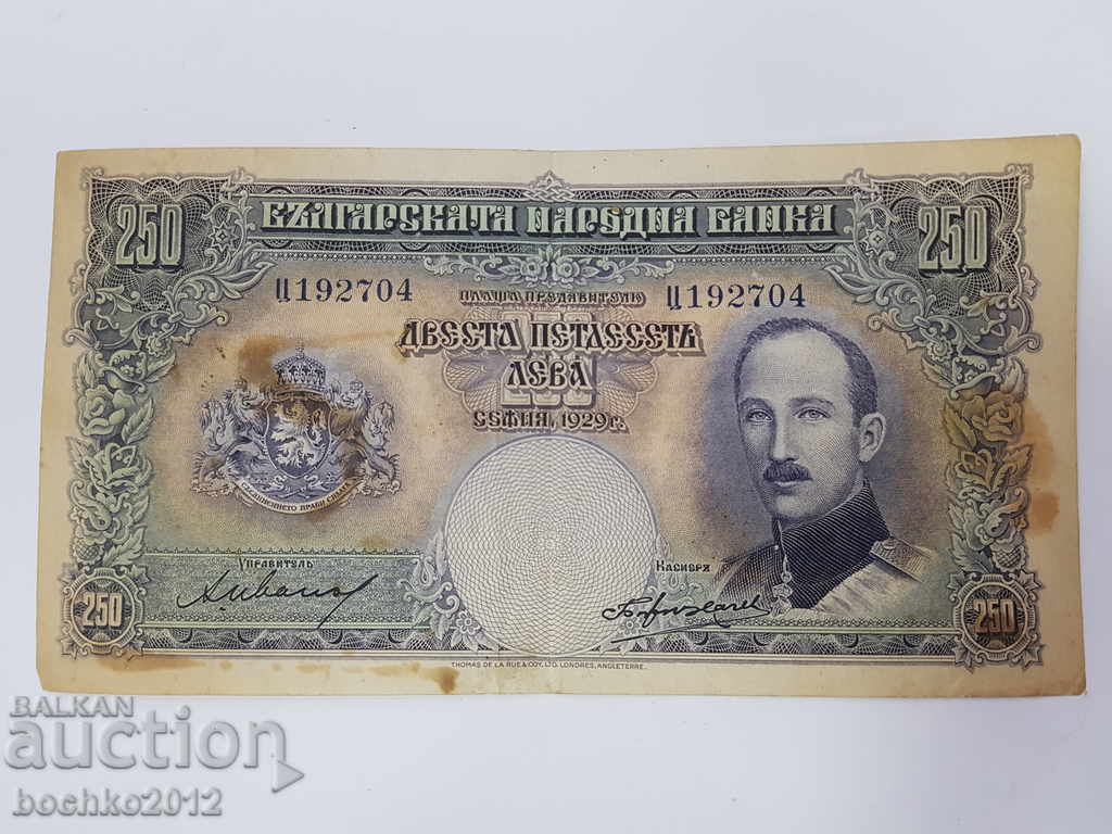 Bulgarian royal banknote BGN 250 1929