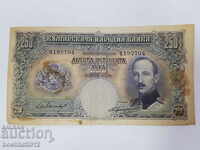 Българска царска банкнота 250 лв 1929 год.