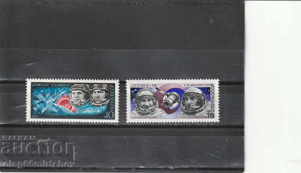 Ρωσία / ΕΣΣΔ / 1975 Space Mi№4343 / 4 καθαρό