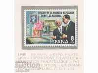 1980. Испания. 50 г. от Първата национална изложба на марки.