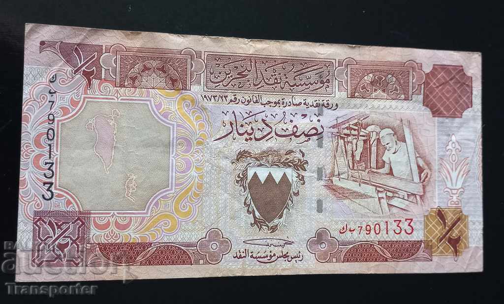1/2 dinar 1973-1998 Bahrain