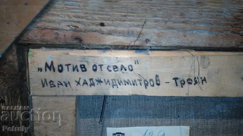 Old oil painting - 5 Old oil painting - 5