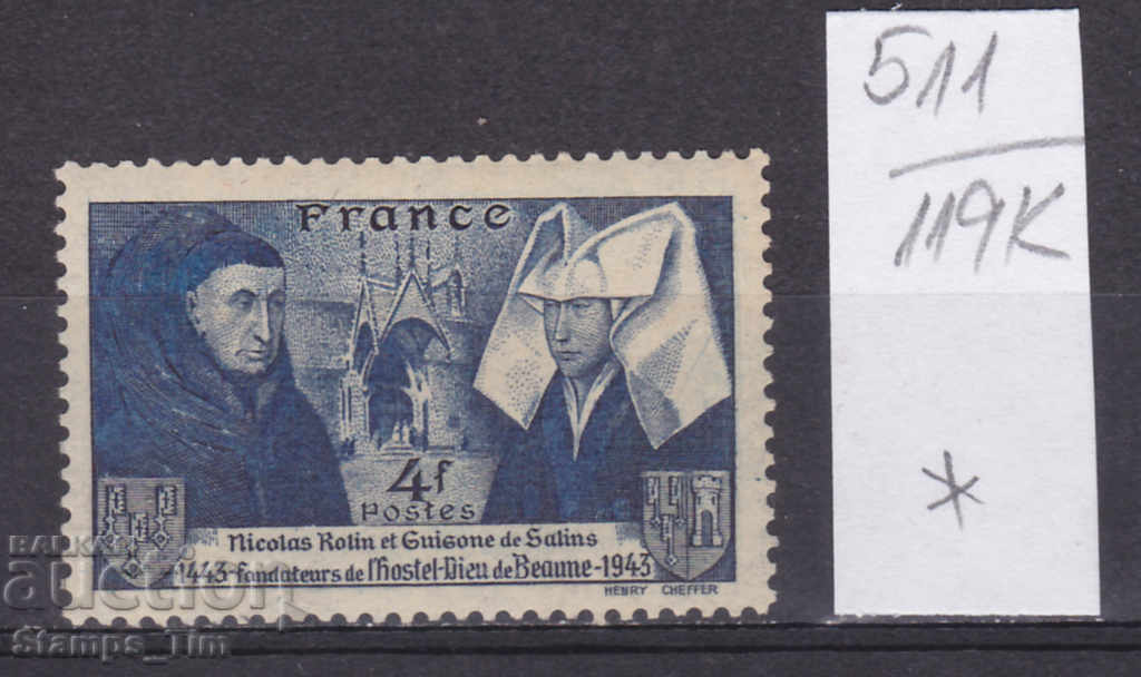 119К511 / Франция 1943 Никола Ролен и Гигоне де Салин (*)