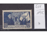 119K511 / Franța 1943 Nicolas Rollen și Gigone de Saline (*)