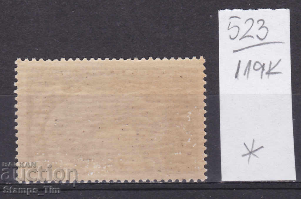119K523 / France 1951 Textile Industry Exhibition (*) with price 0.40 BGN | € 0.20 119K523 / France 1951 Textile Industry Exhibition (*) with price 0.40 BGN | € 0.20