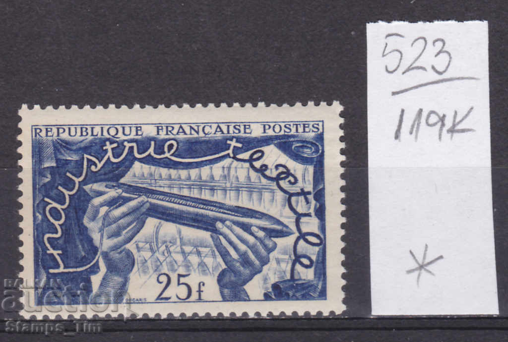 119К523 / Франция 1951 Текстилна индустрия изложба (*)