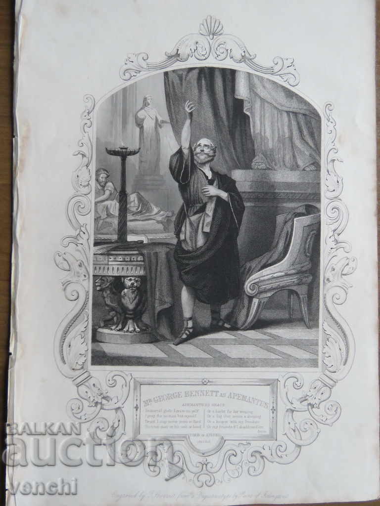 1860 - ENGRAVING - SHAKESPEARE - ORIGINAL with price 24.99 BGN | € 12.78 1860 - ENGRAVING - SHAKESPEARE - ORIGINAL with price 24.99 BGN | € 12.78