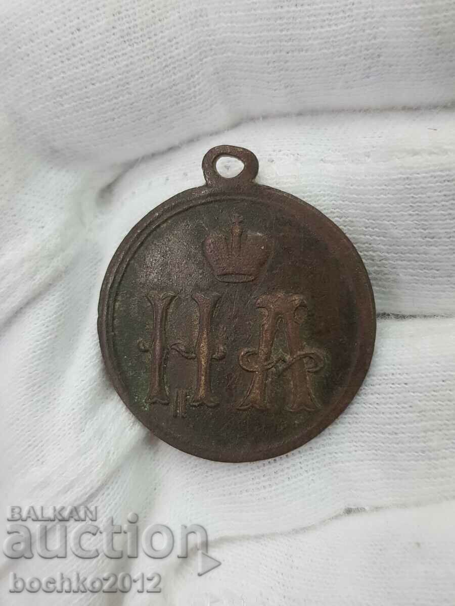 Russian Imperial Bronze Medal Coronation of 1896 Nicholas II with price 120.00 BGN | € 61.36 Russian Imperial Bronze Medal Coronation of 1896 Nicholas II with price 120.00 BGN | € 61.36