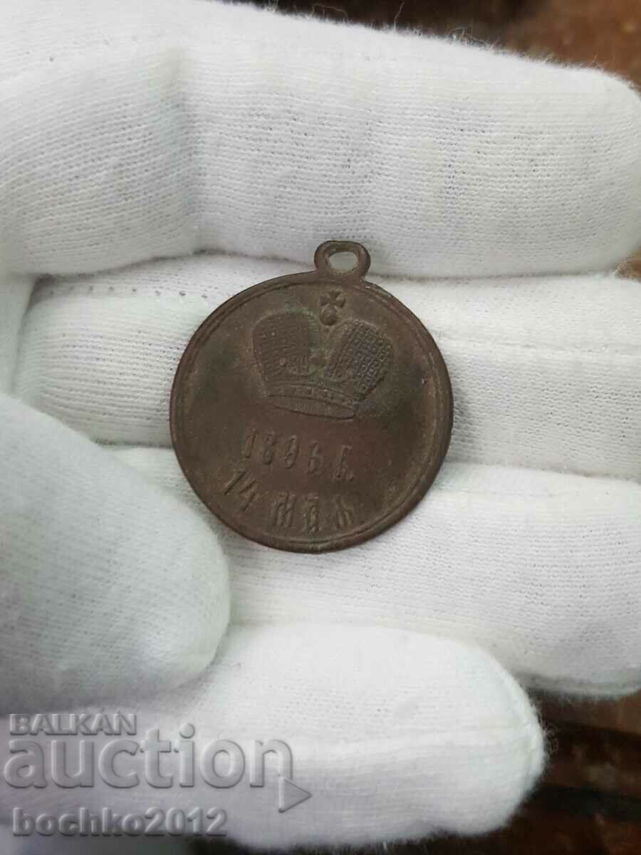 Russian Imperial Bronze Medal Coronation of 1896 Nicholas II - 7 Russian Imperial Bronze Medal Coronation of 1896 Nicholas II - 7