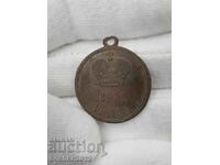 Încoronarea medaliei de bronz imperială rusă din 1896 Nicolae al II-lea