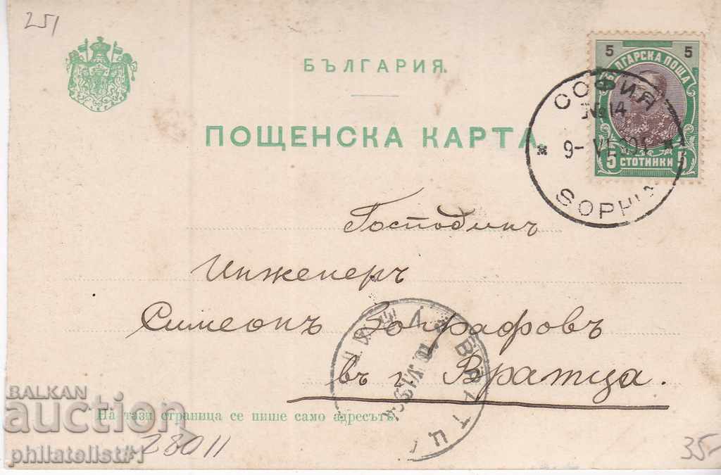 OLD SOFIA approx. 1904 TARGOVSKA Street 251 with price 35.00 BGN | € 17.90 OLD SOFIA approx. 1904 TARGOVSKA Street 251 with price 35.00 BGN | € 17.90