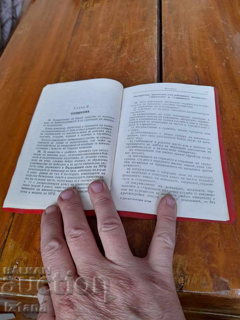 Delivery of Disciplinary Statute of the Armed Forces of the People's Republic of Bulgaria Delivery of Disciplinary Statute of the Armed Forces of the People's Republic of Bulgaria