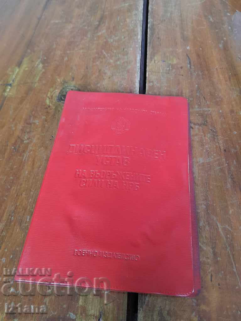 Disciplinary Statute of the Armed Forces of the People's Republic of Bulgaria Disciplinary Statute of the Armed Forces of the People's Republic of Bulgaria