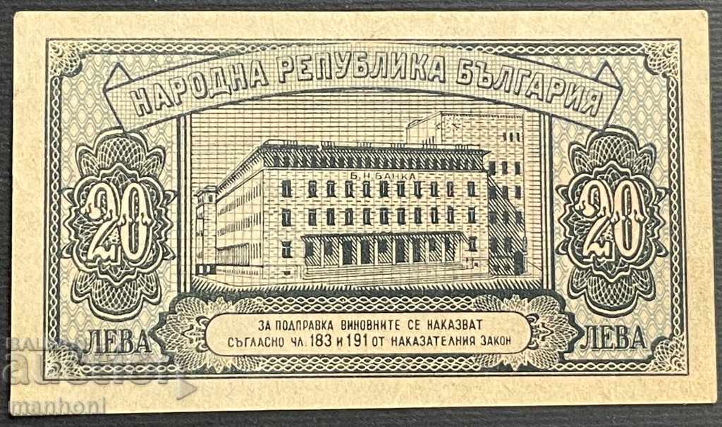 5078 Bulgaria People's Republic of Bulgaria banknote BGN 20 1947 excellent quality with price 50.00 BGN | € 25.56