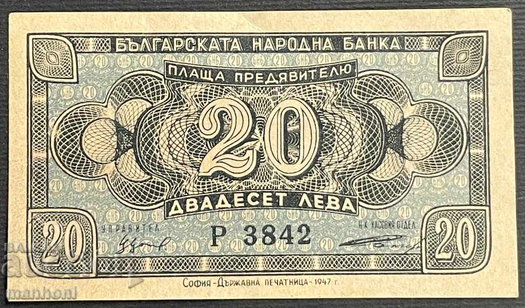 Τραπεζογραμμάτιο 5078 Βουλγαρία Λαϊκή Δημοκρατία της Βουλγαρίας 20 BGN 1947 εξαιρετικής ποιότητας