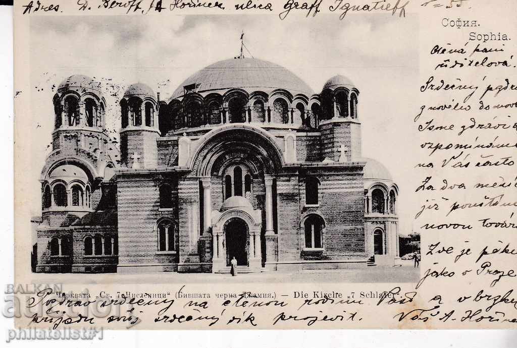 OLD SOFIA approx. 1910 CHURCH OF THE HOLY SEVEN NUMBERS 256