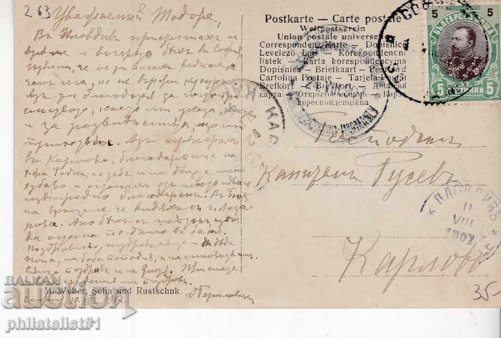 OLD SOFIA c.1907 THE NATIONAL THEATER 263 with price 35.00 BGN | € 17.90 OLD SOFIA c.1907 THE NATIONAL THEATER 263 with price 35.00 BGN | € 17.90