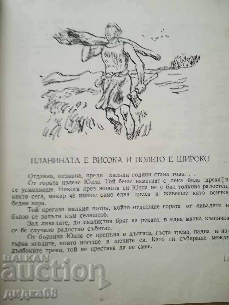 The Almighty Man / Kamen Kalchev - 1948 - stories - 6 The Almighty Man / Kamen Kalchev - 1948 - stories - 6