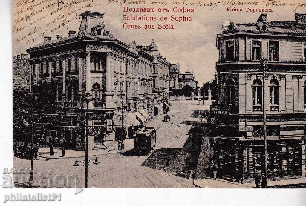 OLD SOFIA circa 1915 STRADA TRGOVSKA 267