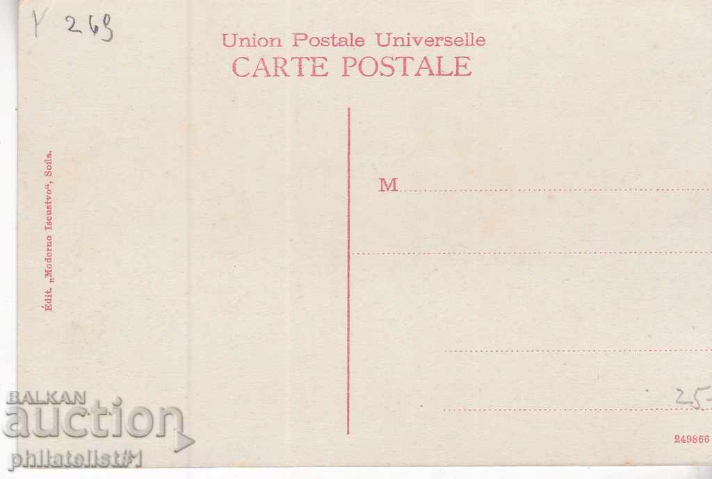 СТАРА СОФИЯ ок.1915 АРХЕОЛОГИЧЕСКИЯ МУЗЕЙ 269 с цена 25.00 лв. | € 12.78 СТАРА СОФИЯ ок.1915 АРХЕОЛОГИЧЕСКИЯ МУЗЕЙ 269 с цена 25.00 лв. | € 12.78