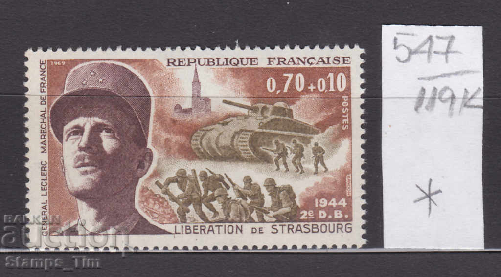 119K547 / Γαλλία 1969 Απελευθέρωση του Στρασβούργου (*)