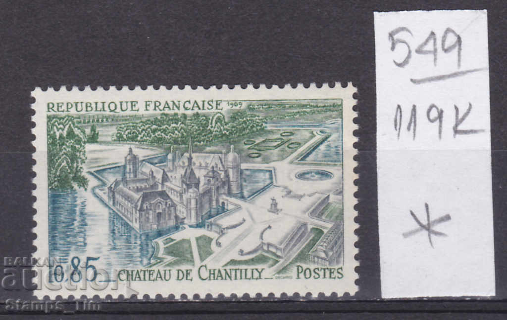 119K549 / Γαλλία 1969 Κάστρο Chantilly (*)