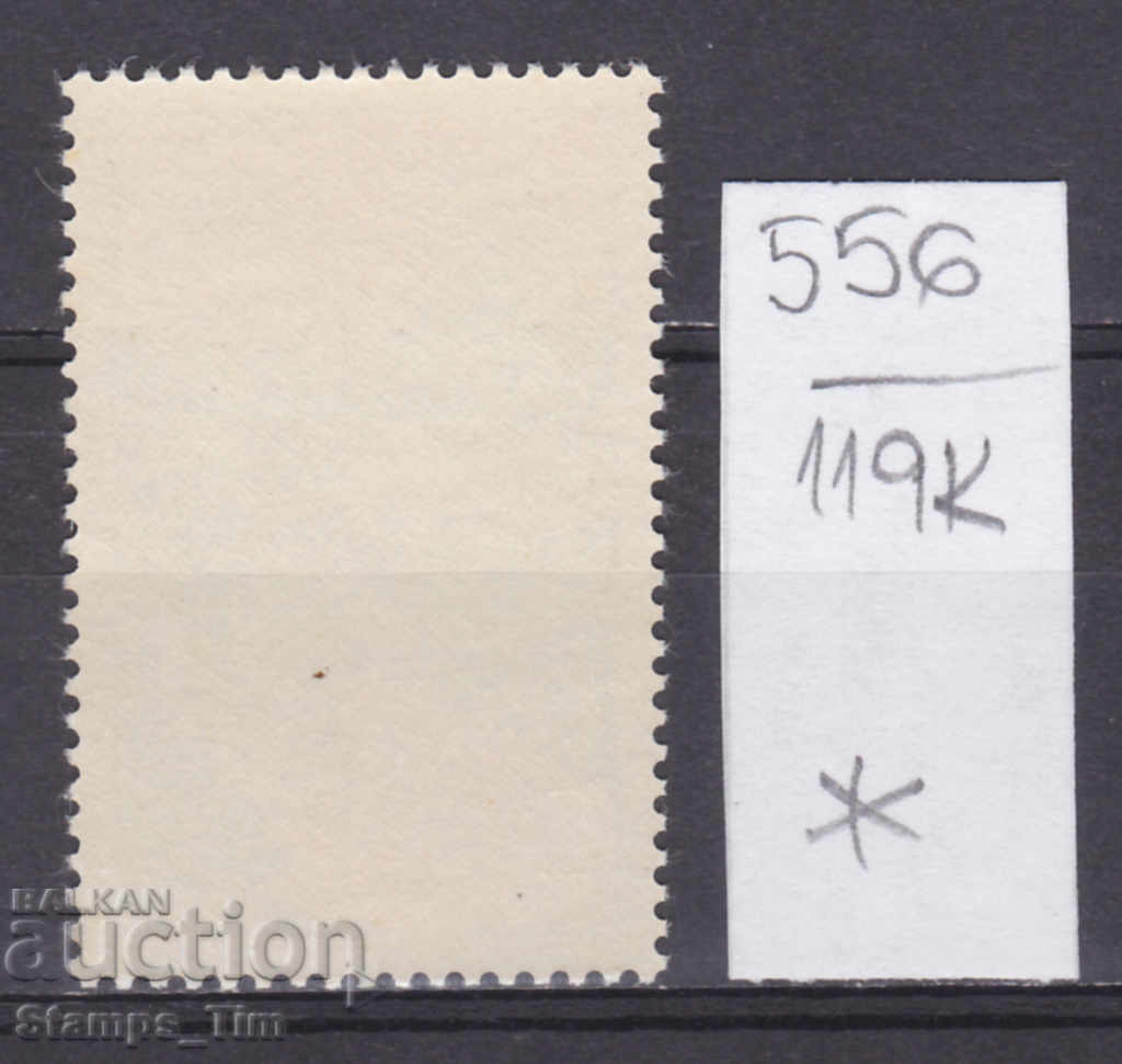 119K556 / France 1972 Year of hiking (*) with price 0.60 BGN | € 0.31 119K556 / France 1972 Year of hiking (*) with price 0.60 BGN | € 0.31