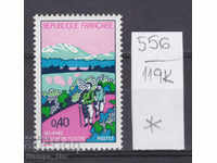 119К556 / Франция 1972 Година на пешеходния туризъм (*)