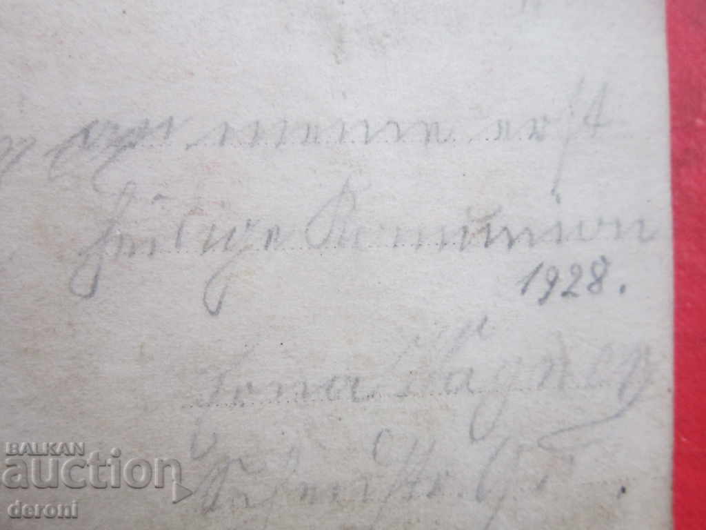 Postcard 1928 - 5 Postcard 1928 - 5