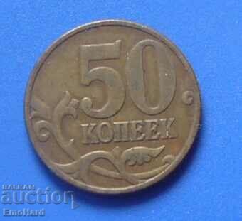 Russia 50 kopecks 1997
