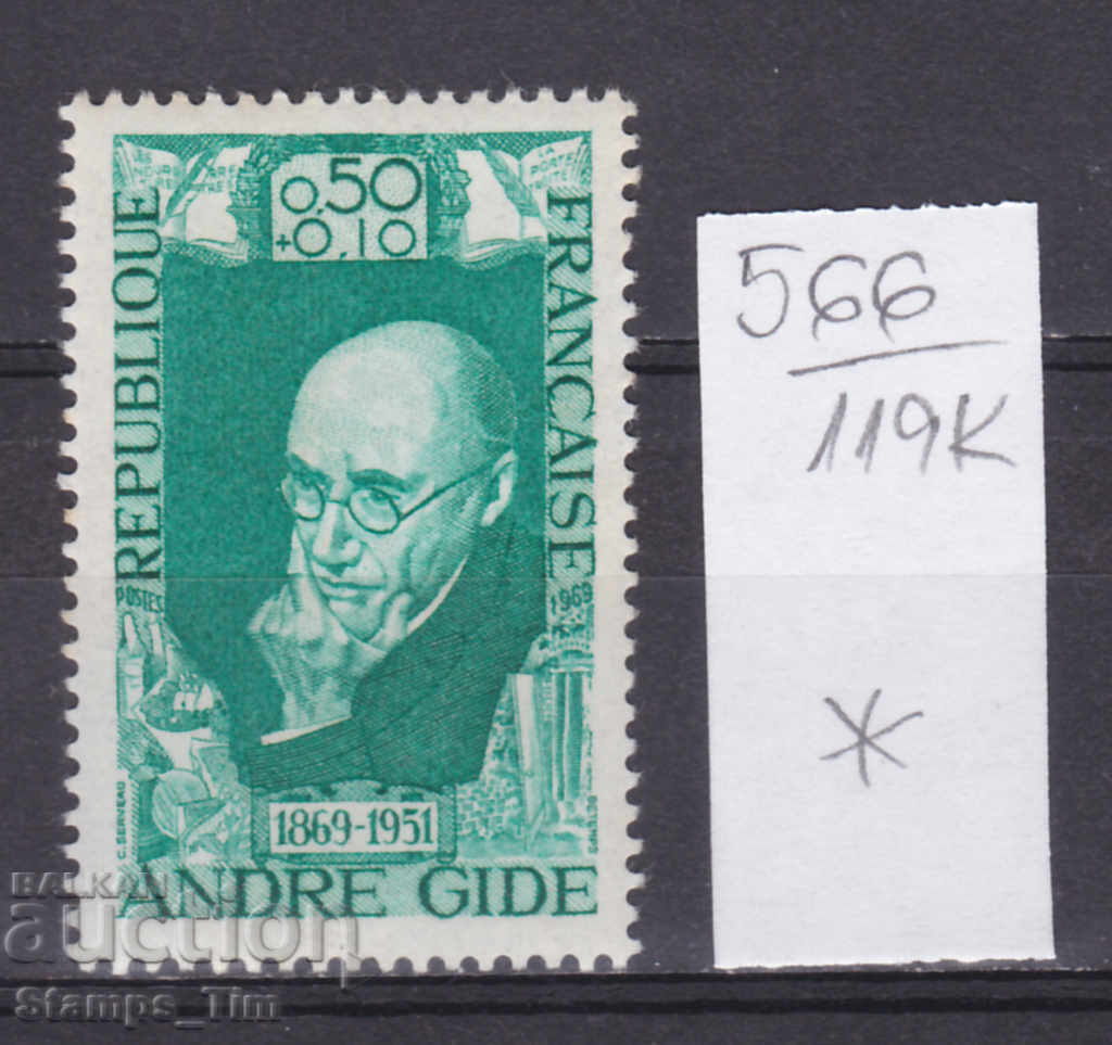 119K566 / France 1969 Andre Gide - Nobel Prize for L (*)
