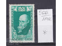 119K566 / Γαλλία 1969 Andre Gide - Βραβείο Νόμπελ για το L (*)