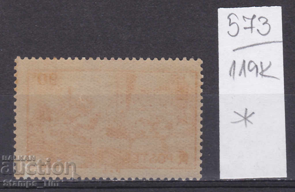 119K573 / France 1939 Po (city) - municipality in the South of France (*) with price 0.50 BGN | € 0.26 119K573 / France 1939 Po (city) - municipality in the South of France (*) with price 0.50 BGN | € 0.26