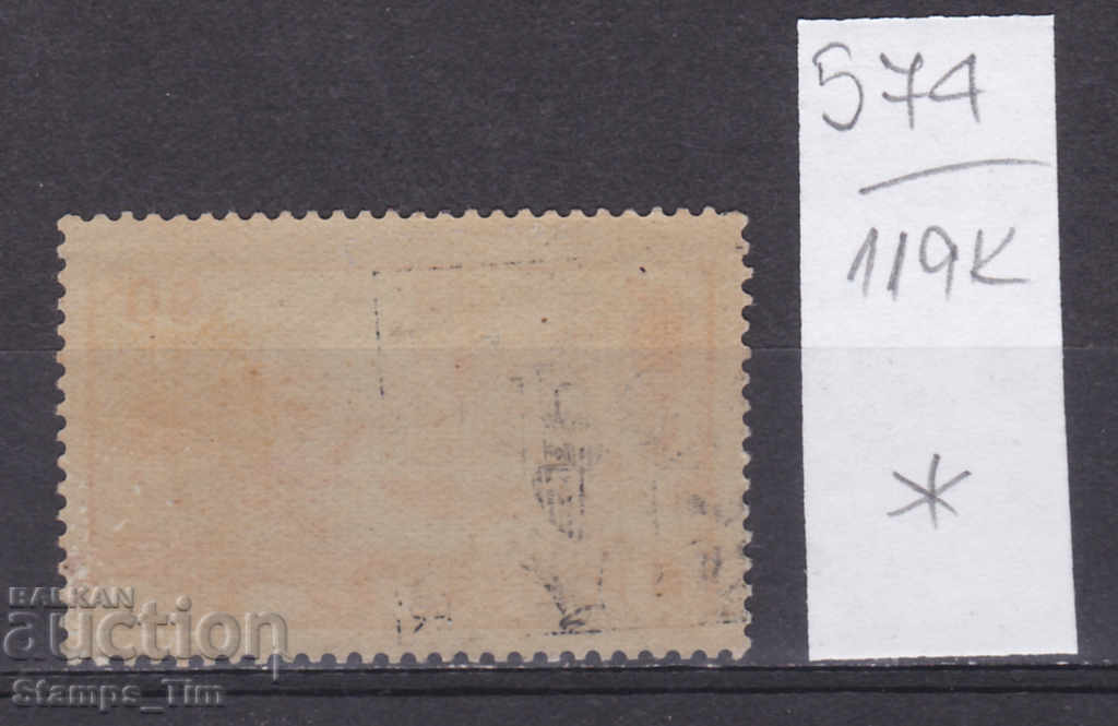 119K574 / France 1939 Po (city) - municipality in the South of France (*) with price 0.50 BGN | € 0.26 119K574 / France 1939 Po (city) - municipality in the South of France (*) with price 0.50 BGN | € 0.26