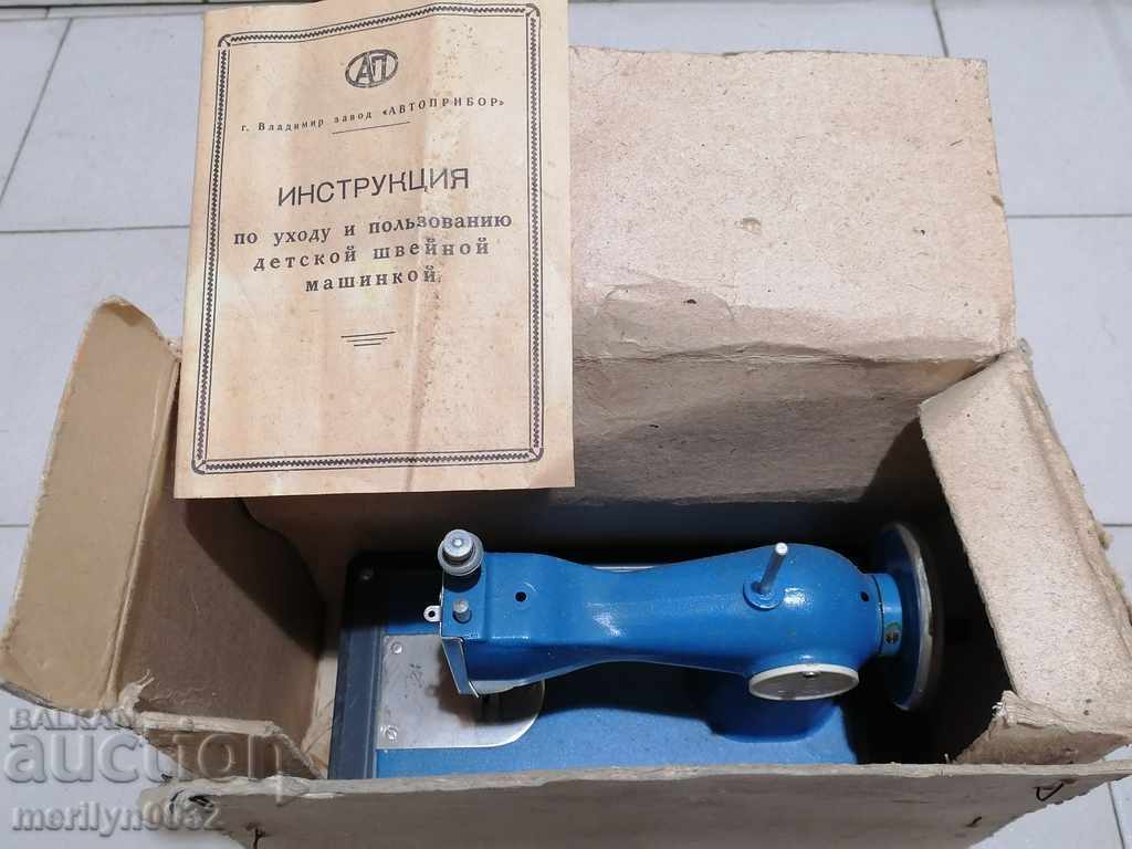 Sewing Machine Kids Sewing Machine WORKS with price 89.00 BGN | € 45.50 Sewing Machine Kids Sewing Machine WORKS with price 89.00 BGN | € 45.50