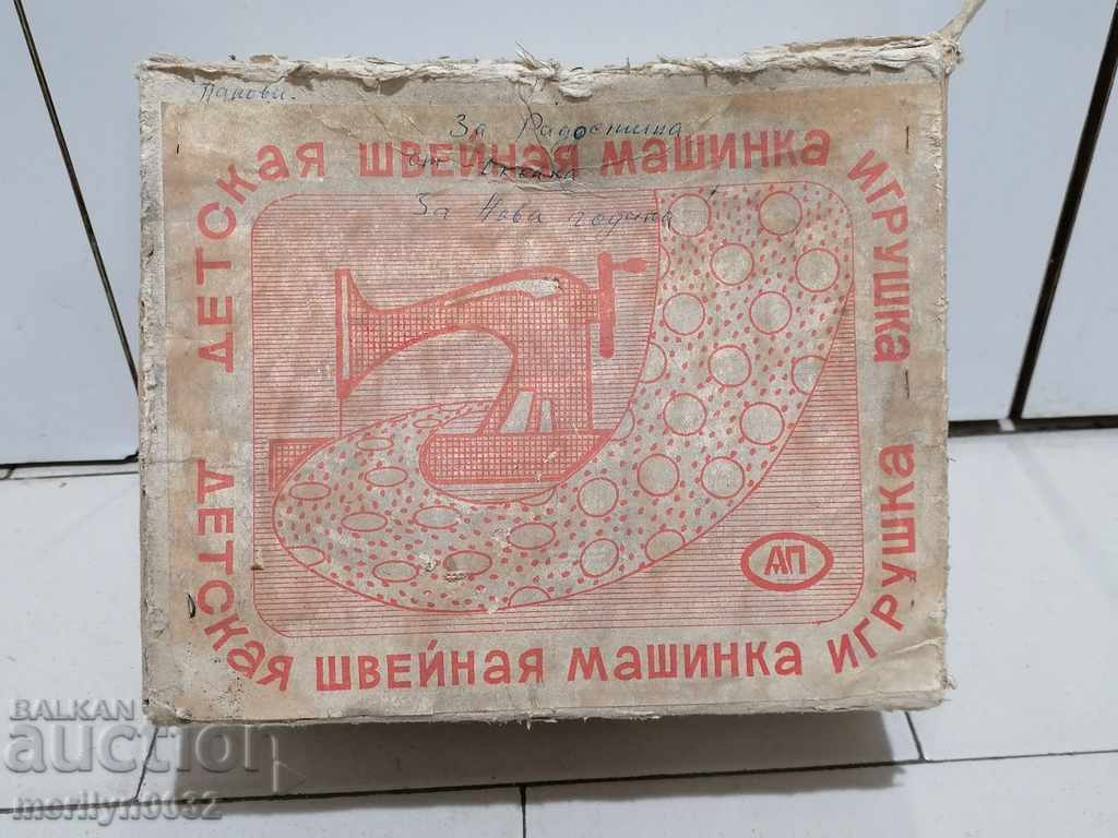 Delivery of Sewing Machine Kids Sewing Machine WORKS Delivery of Sewing Machine Kids Sewing Machine WORKS