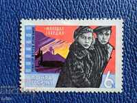 СССР 1965 - ФИЛМА МЛАДА ГВАРДИЯ