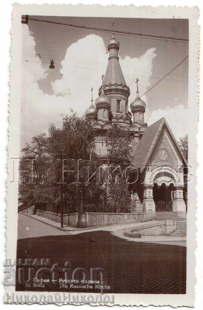193? OLD CARD SOFIA THE RUSSIAN CHURCH B343