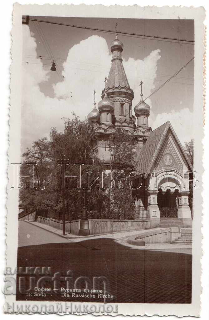 193? OLD CARD SOFIA THE RUSSIAN CHURCH B343 193? OLD CARD SOFIA THE RUSSIAN CHURCH B343